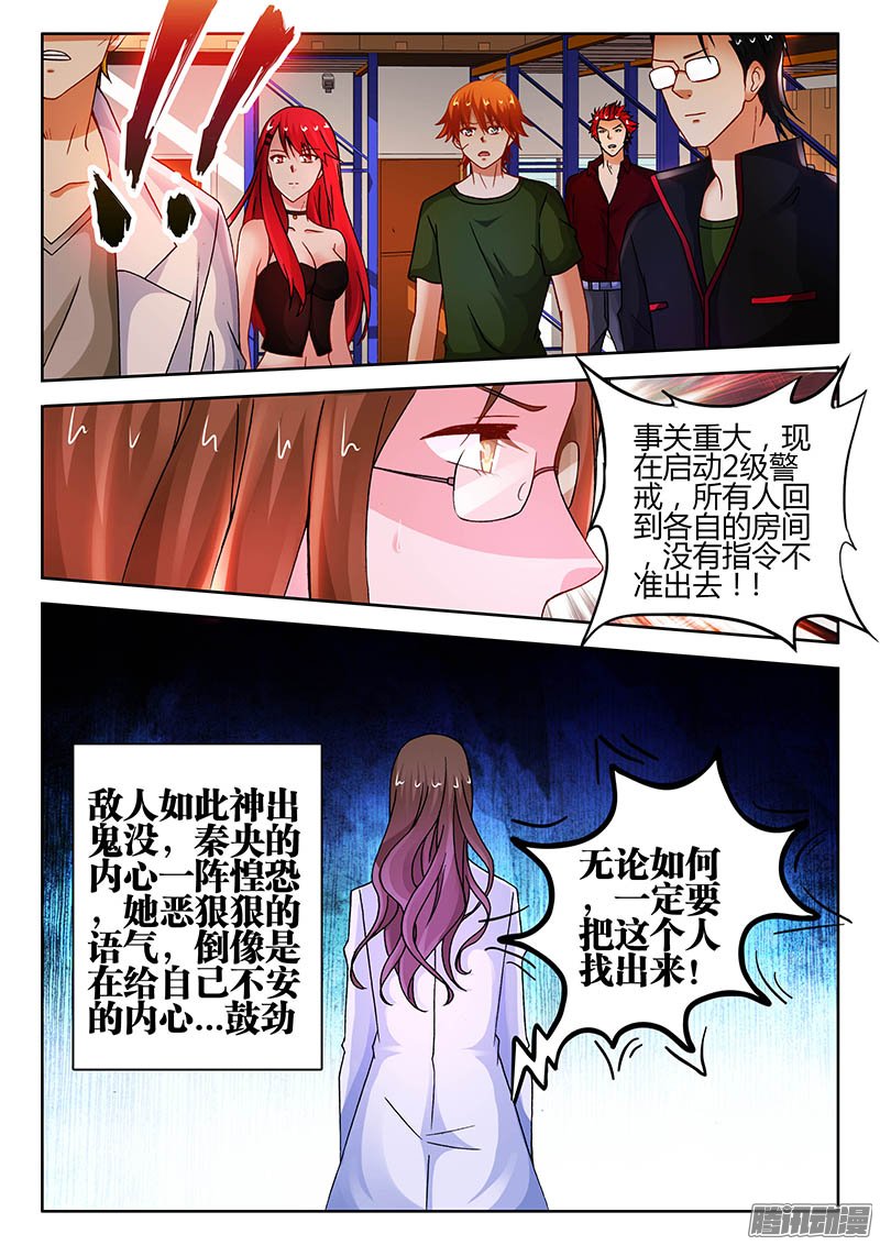 《不死者》漫画 116话