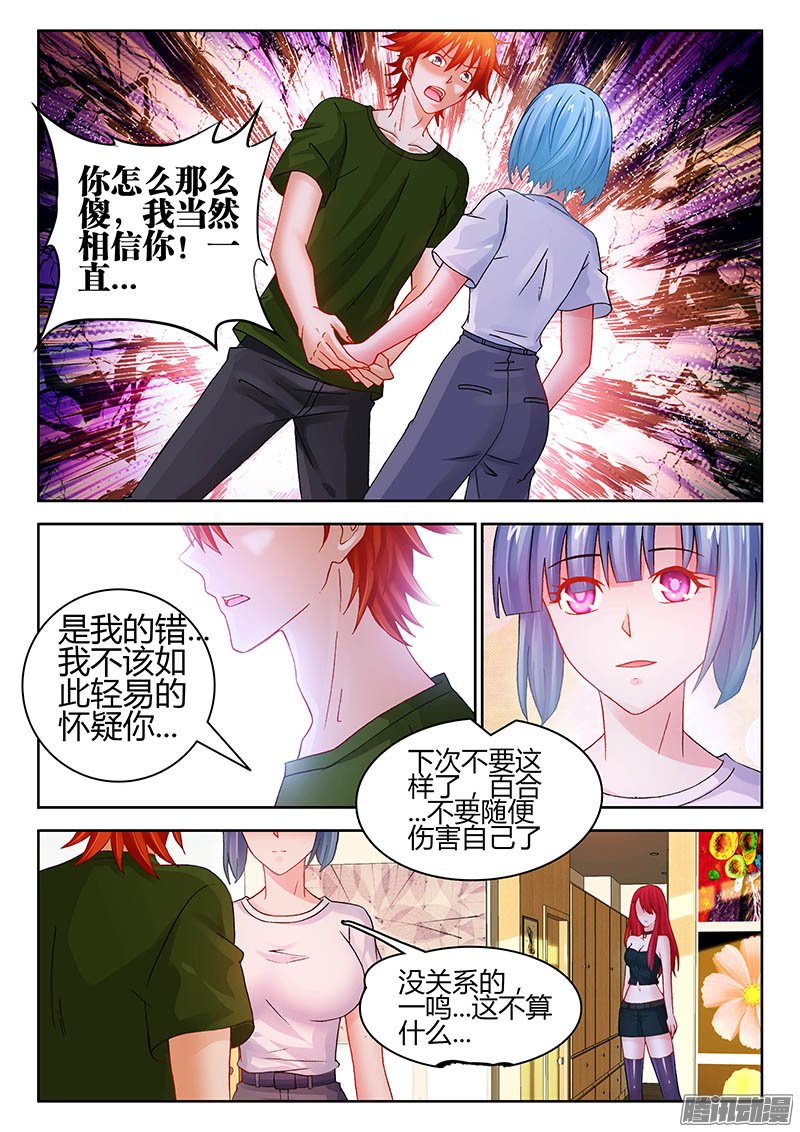 《不死者》漫画 116话