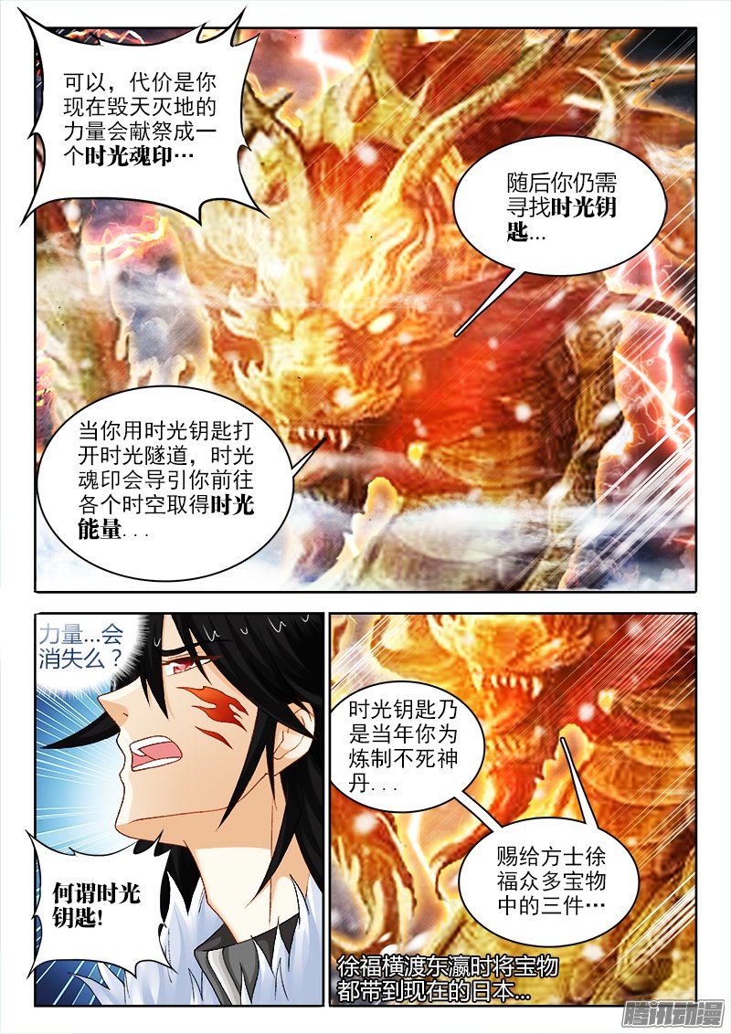 《不死者》漫画 120话