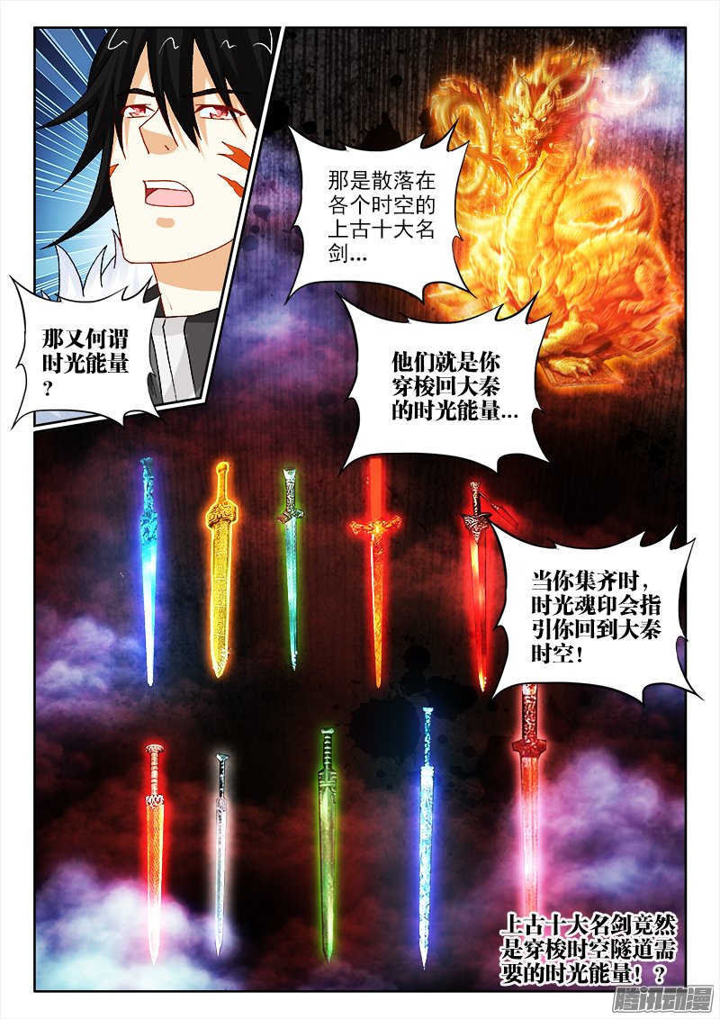 《不死者》漫画 120话