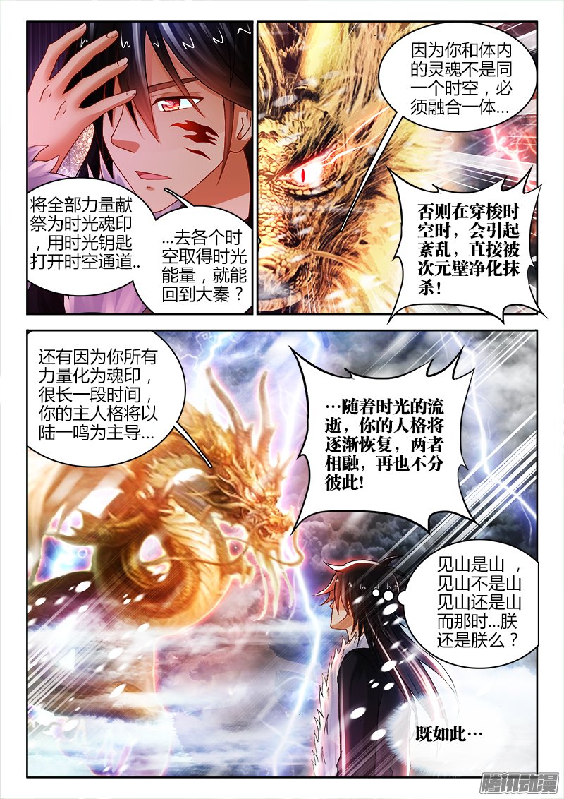 《不死者》漫画 120话