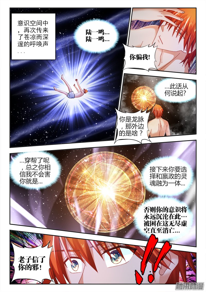 《不死者》漫画 120话