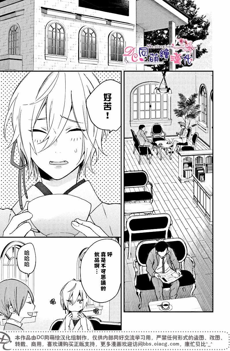 《致、花彼端的你》漫画 004话