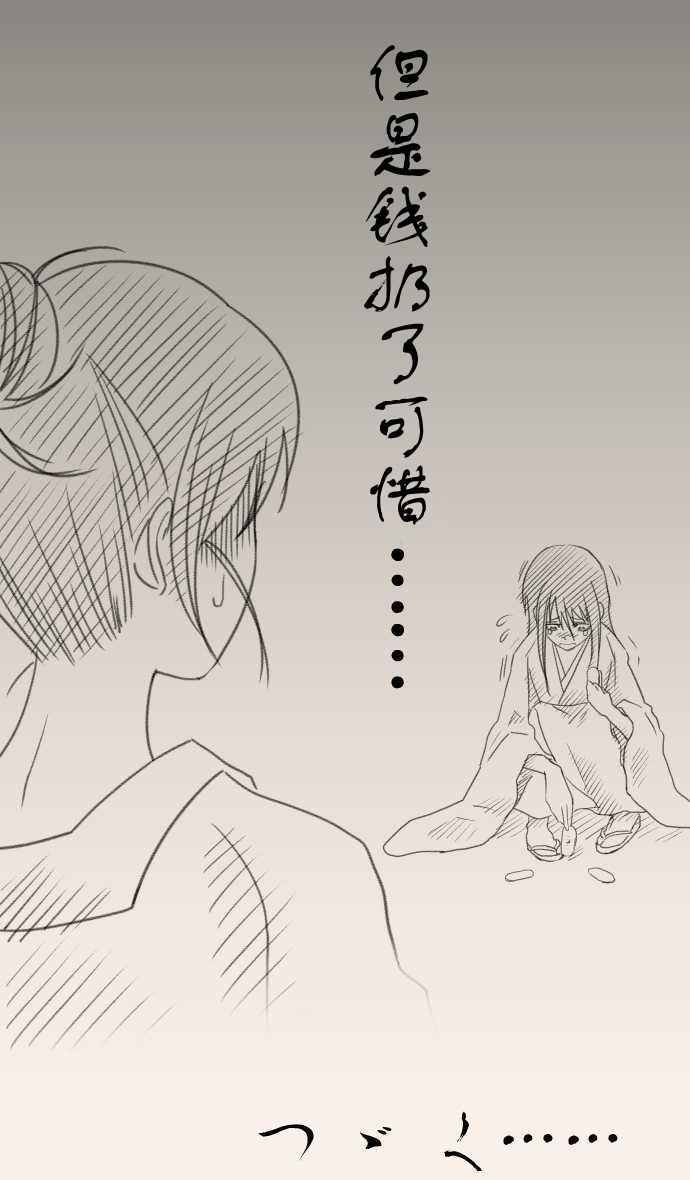 《地血忌谭》漫画 003话