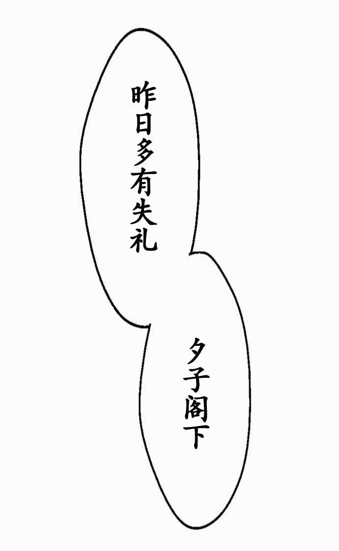 《地血忌谭》漫画 006话