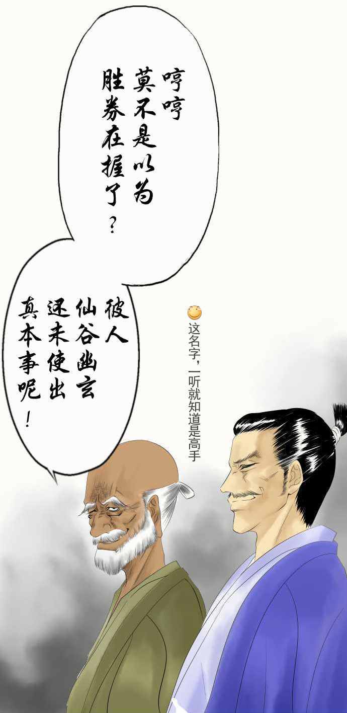 《地血忌谭》漫画 009话