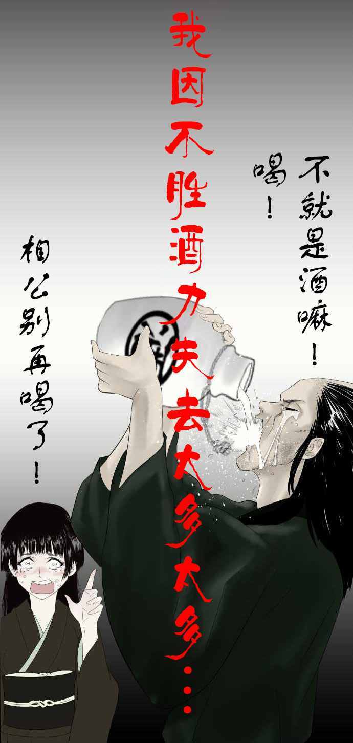 《地血忌谭》漫画 009话