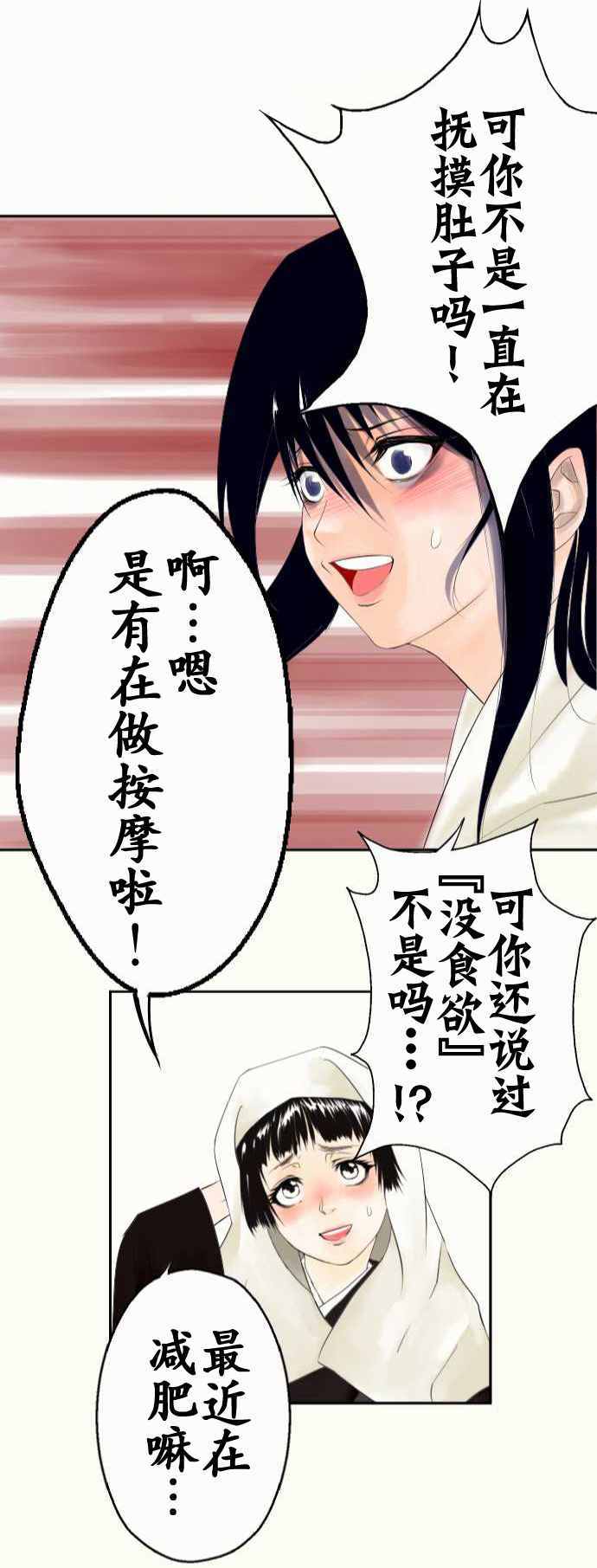 《地血忌谭》漫画 009话