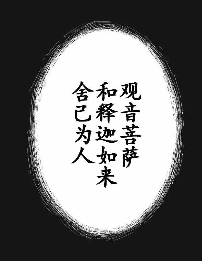 《地血忌谭》漫画 009话