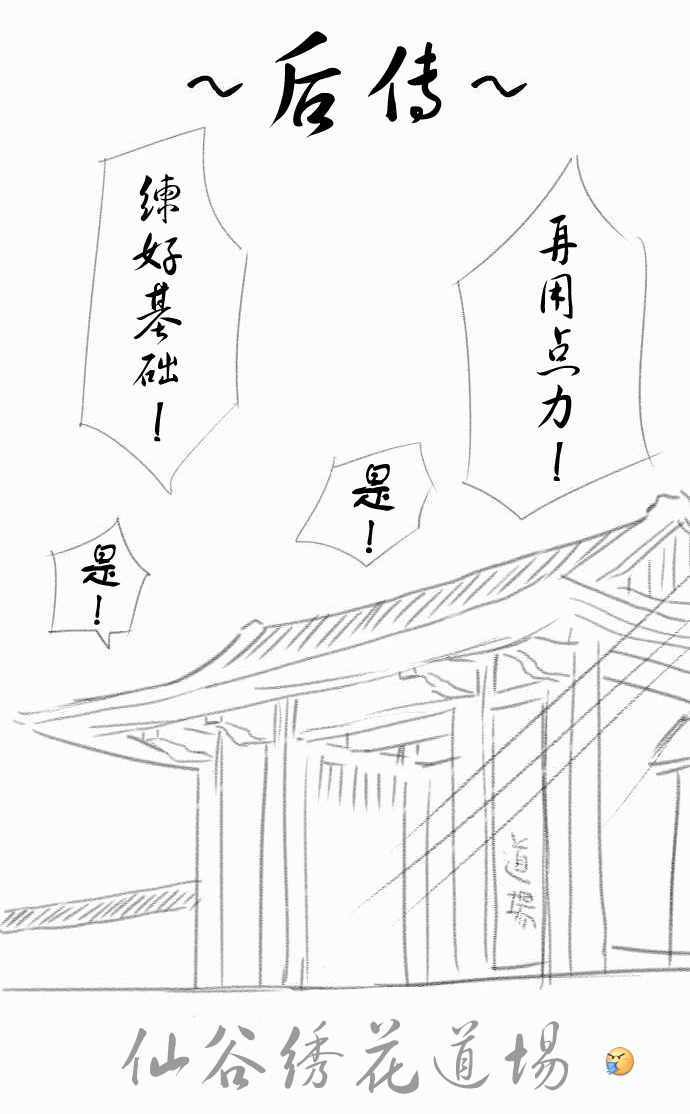 《地血忌谭》漫画 009话