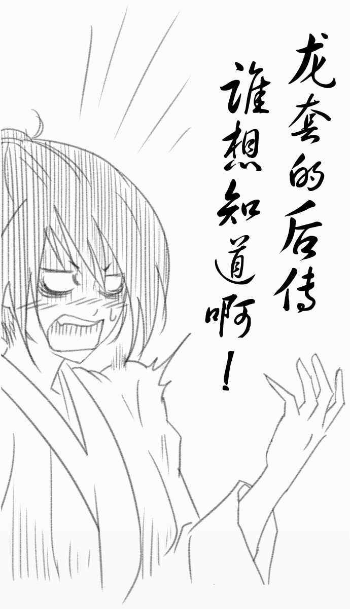 《地血忌谭》漫画 009话