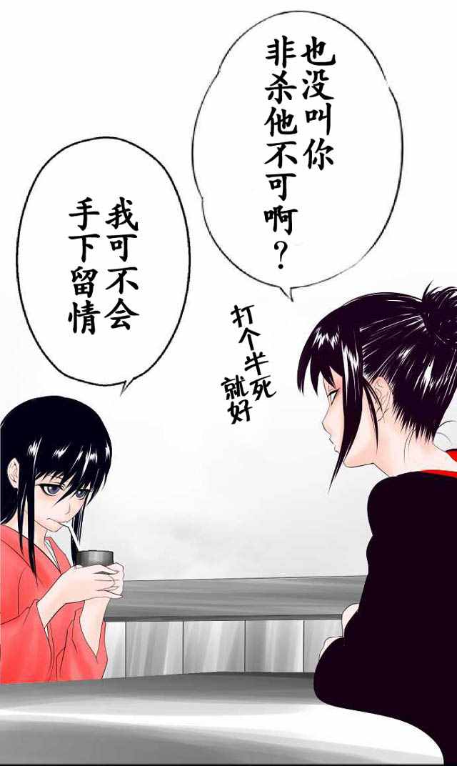 《地血忌谭》漫画 012话