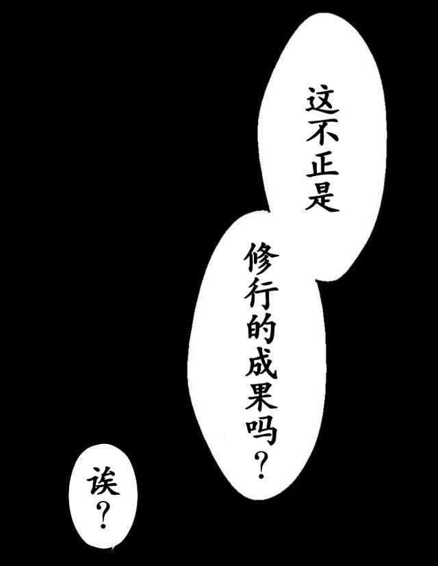 《地血忌谭》漫画 012话