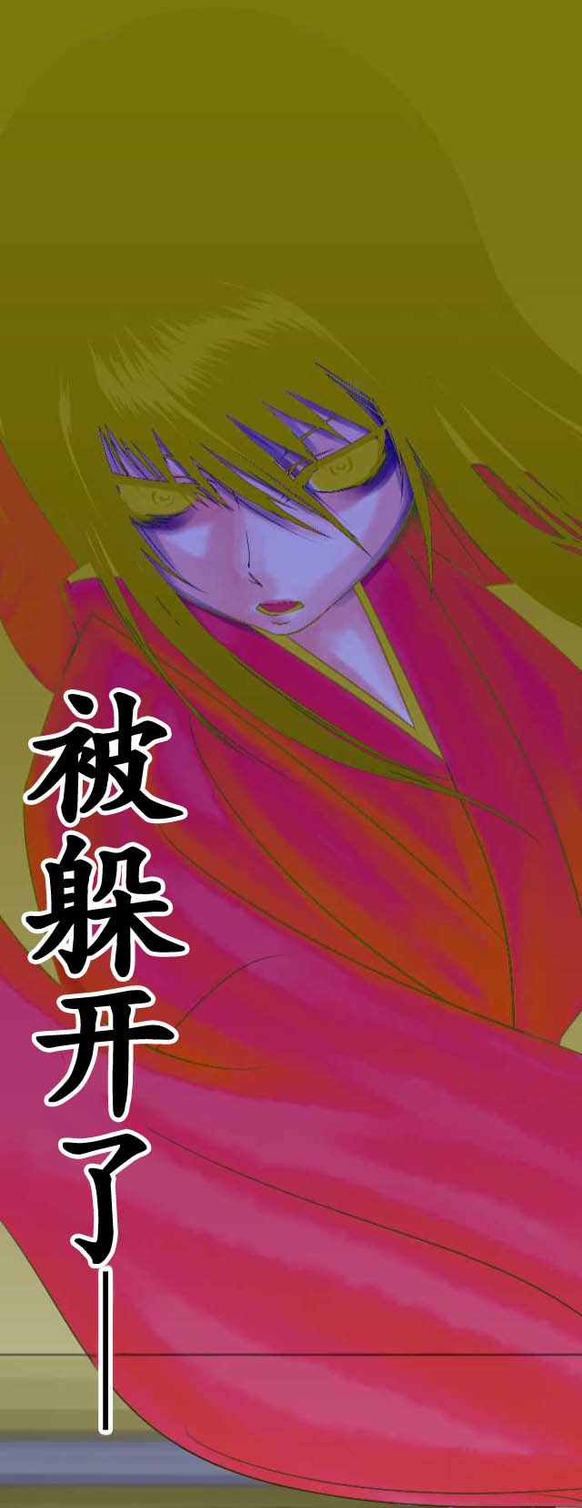 《地血忌谭》漫画 012话