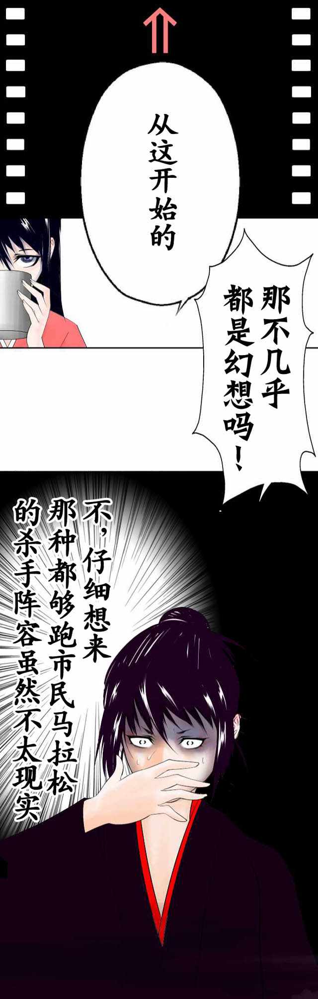 《地血忌谭》漫画 019话