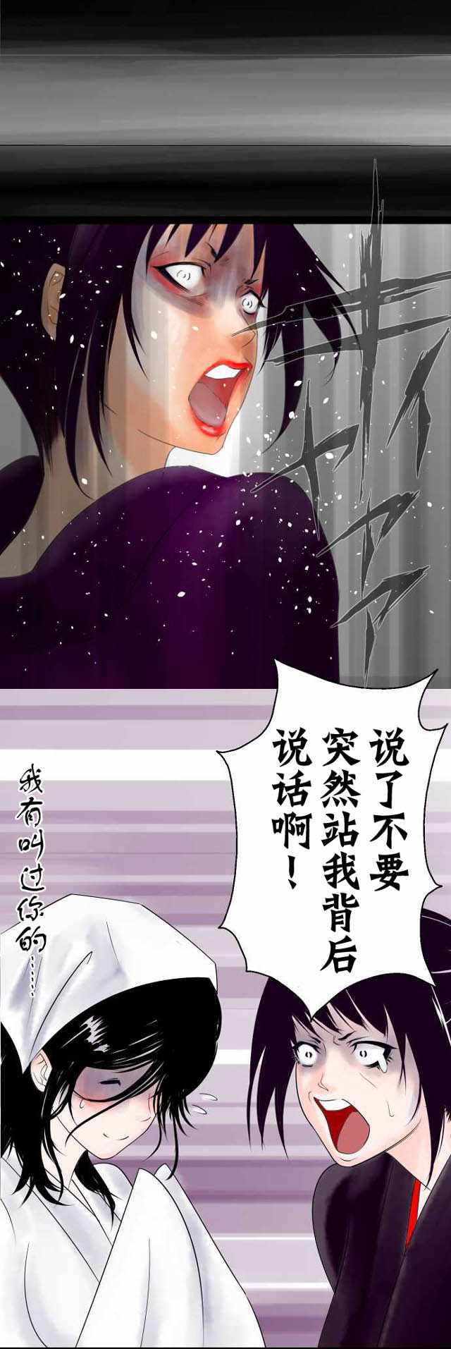 《地血忌谭》漫画 019话