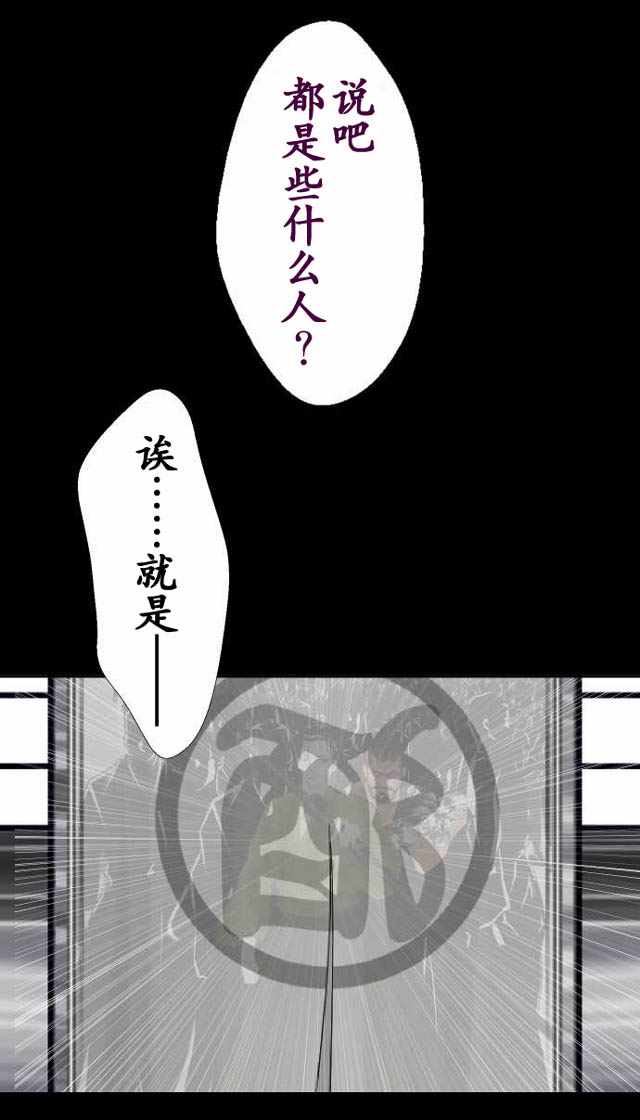 《地血忌谭》漫画 019话