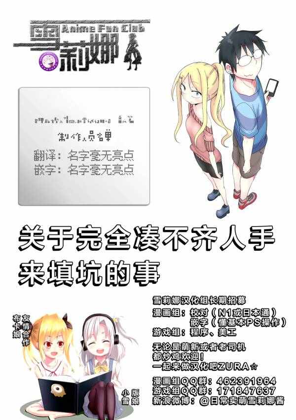 《理科生坠入情网，故尝试证明。》漫画 理科生坠入情网 番外篇