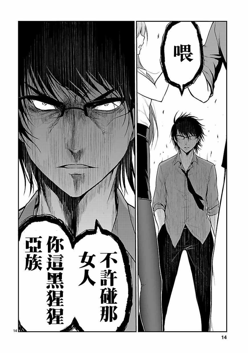 《理科生坠入情网，故尝试证明。》漫画 理科生坠入情网 010话