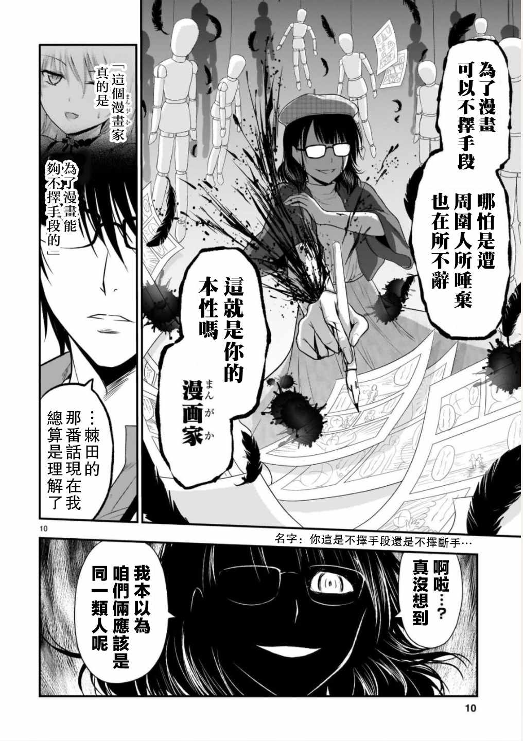 《理科生坠入情网，故尝试证明。》漫画 理科生坠入情网 031话