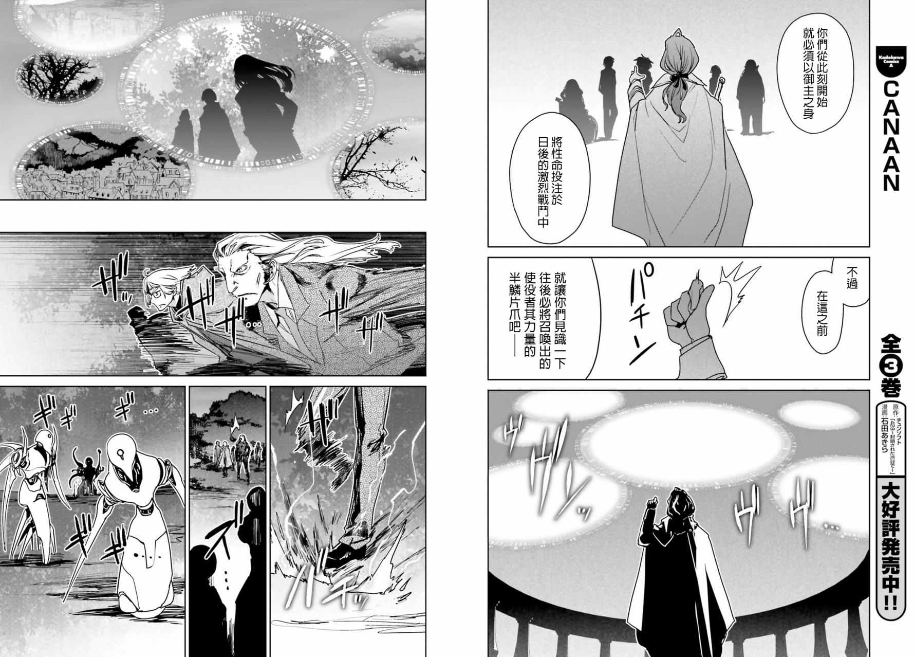 《Fate∕Apocrypha》漫画 001话