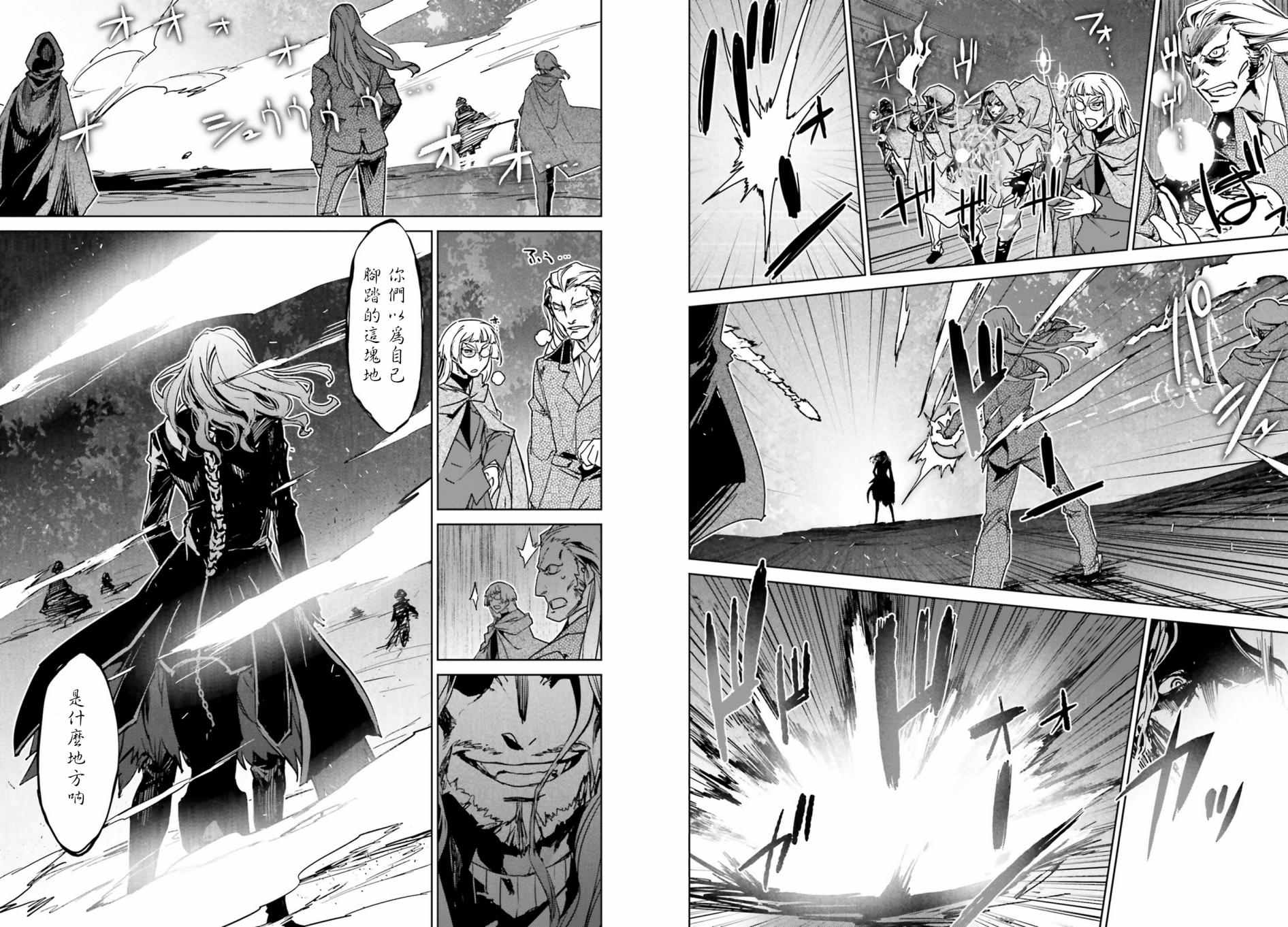 《Fate∕Apocrypha》漫画 001话