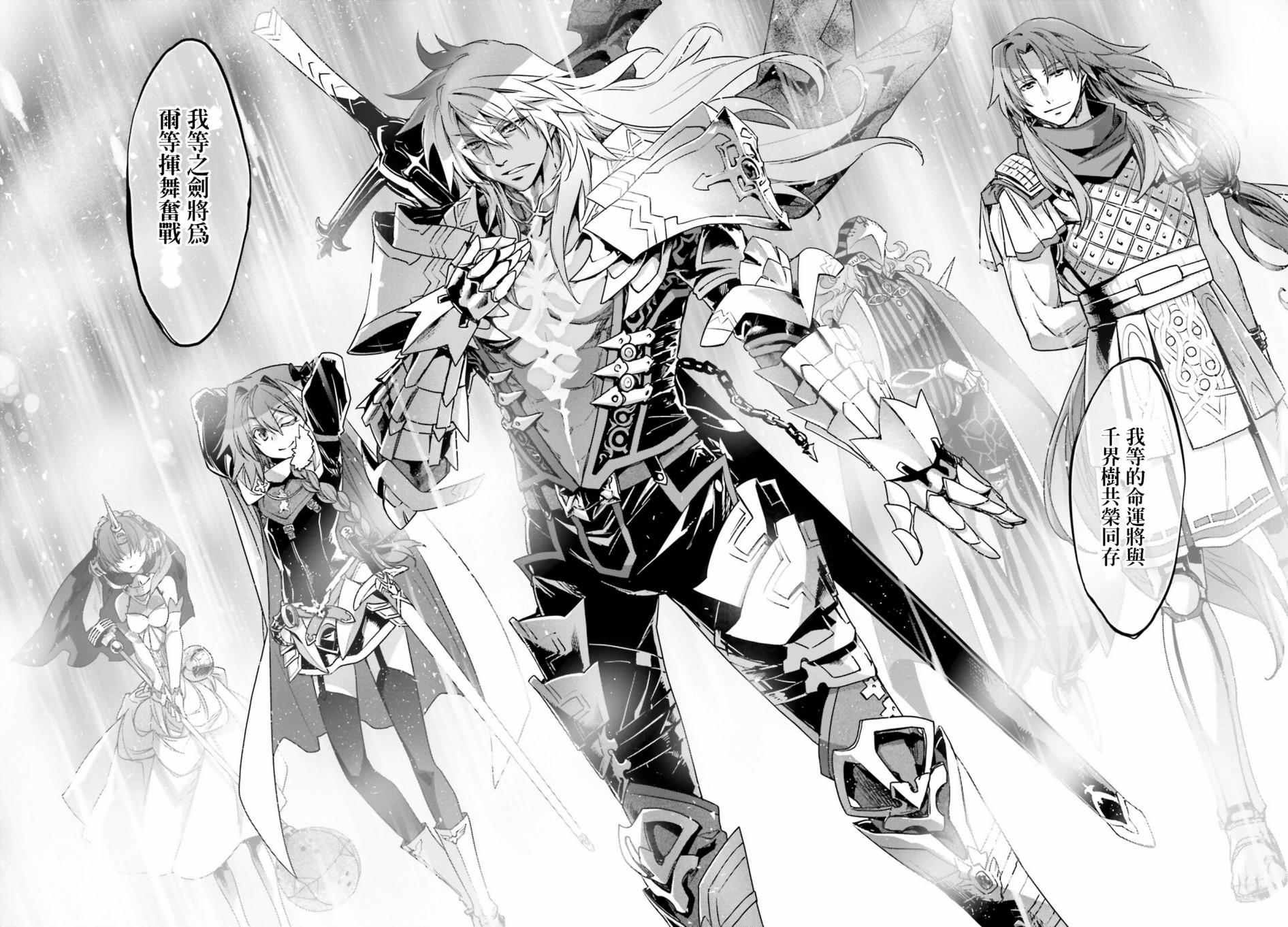 《Fate∕Apocrypha》漫画 001话