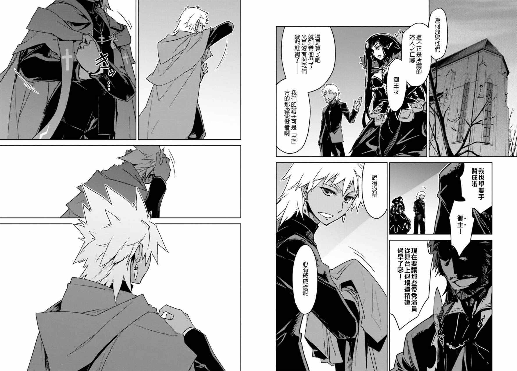 《Fate∕Apocrypha》漫画 002话