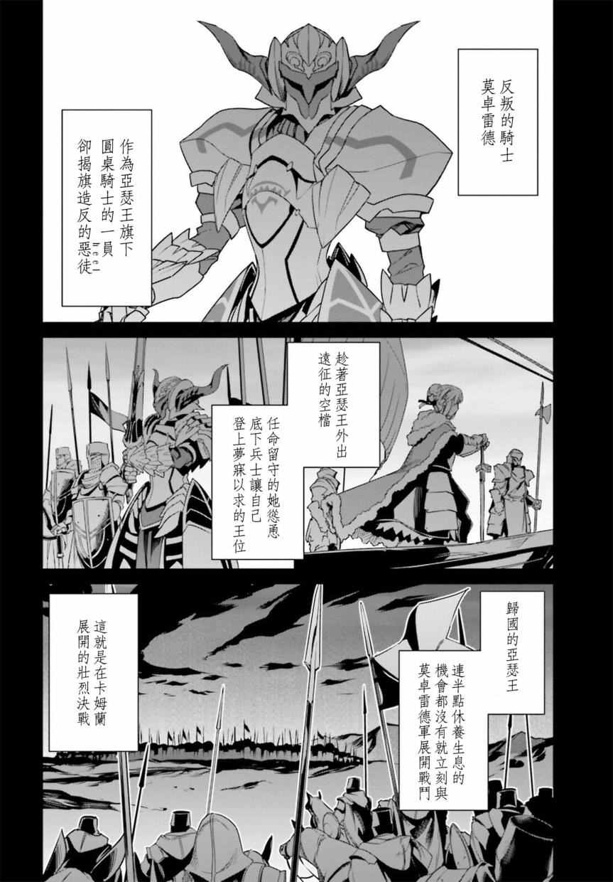 《Fate∕Apocrypha》漫画 007话