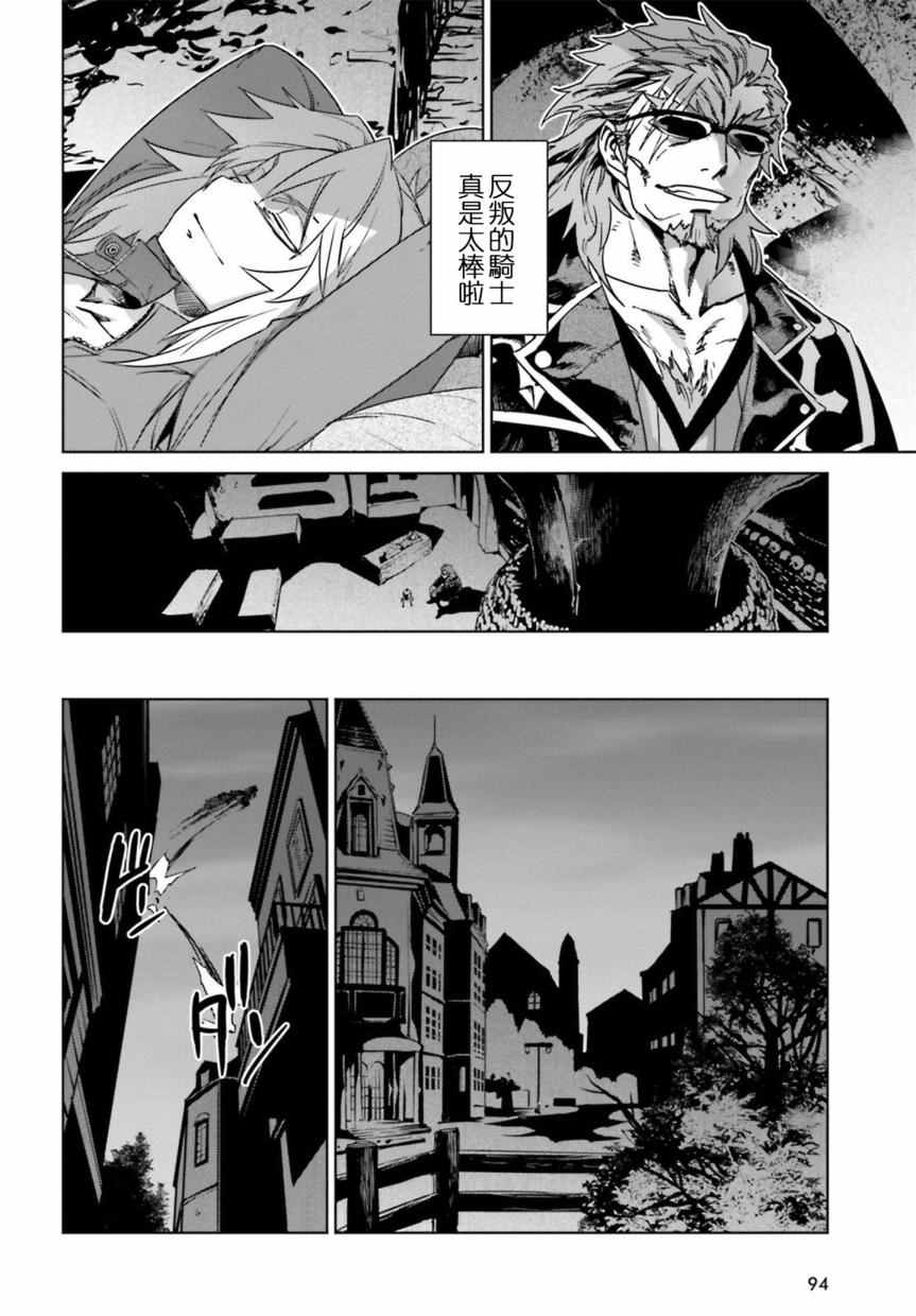 《Fate∕Apocrypha》漫画 007话