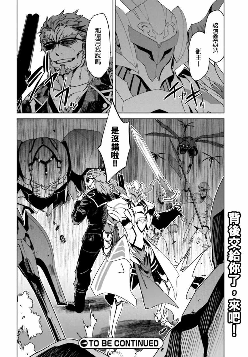 《Fate∕Apocrypha》漫画 007话