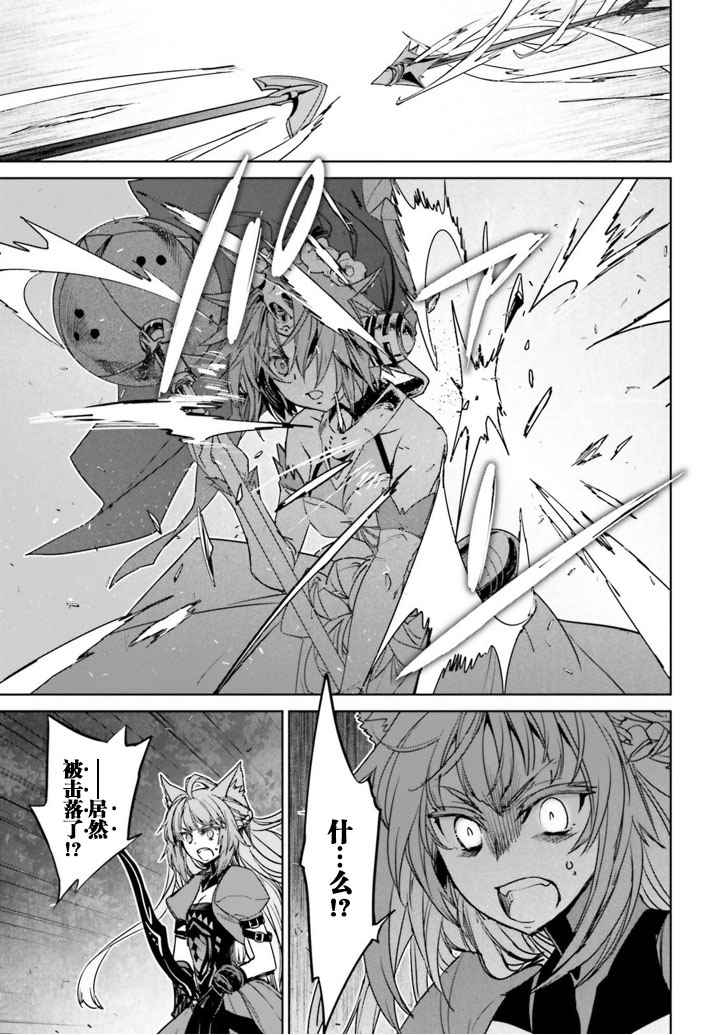 《Fate∕Apocrypha》漫画 013话