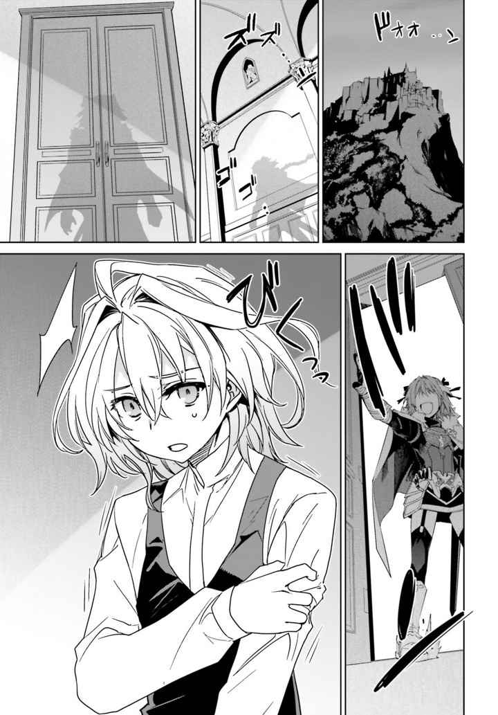 《Fate∕Apocrypha》漫画 013话