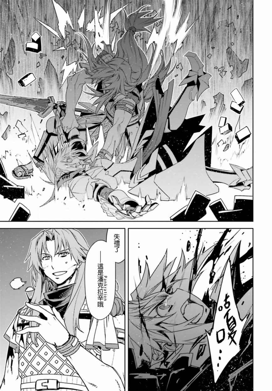 《Fate∕Apocrypha》漫画 019话