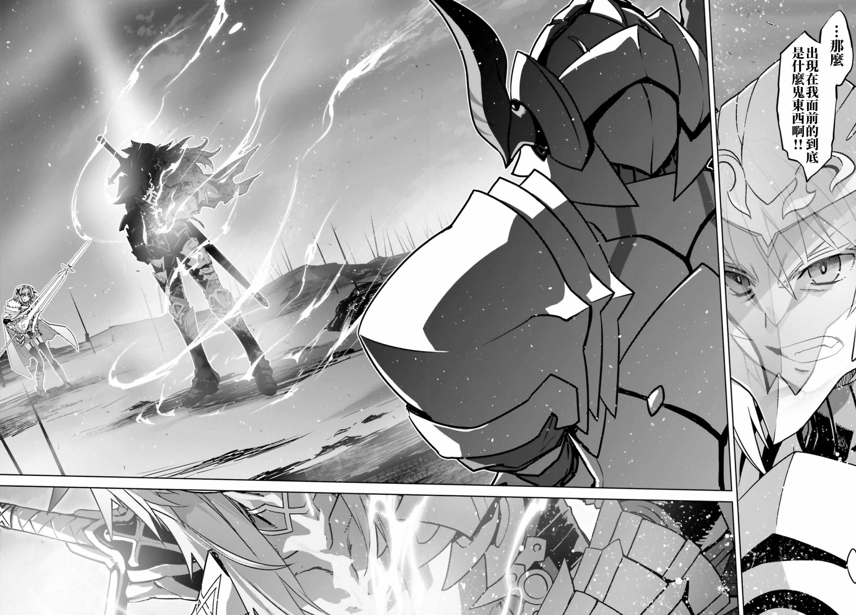 《Fate∕Apocrypha》漫画 024话