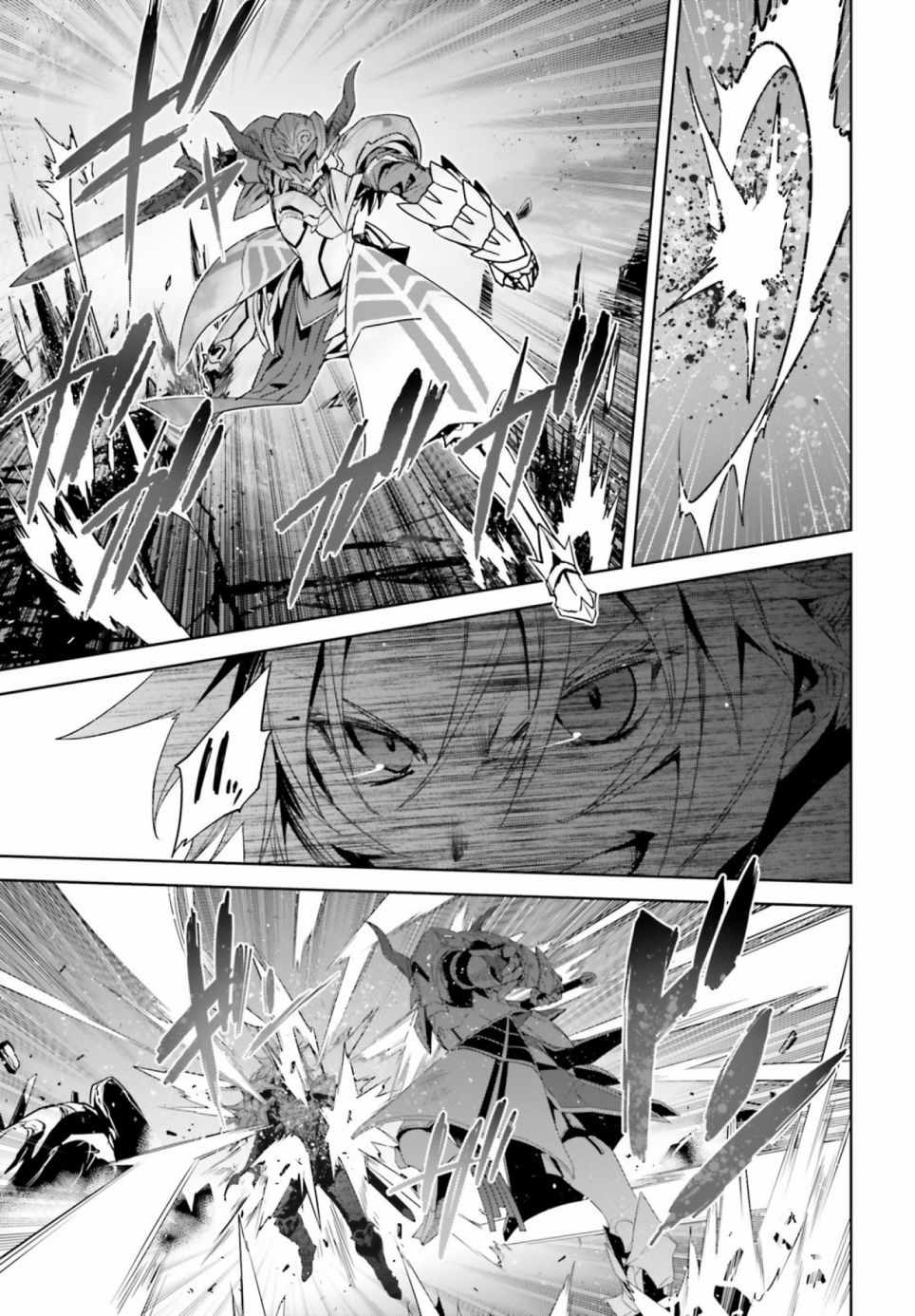 《Fate∕Apocrypha》漫画 026话