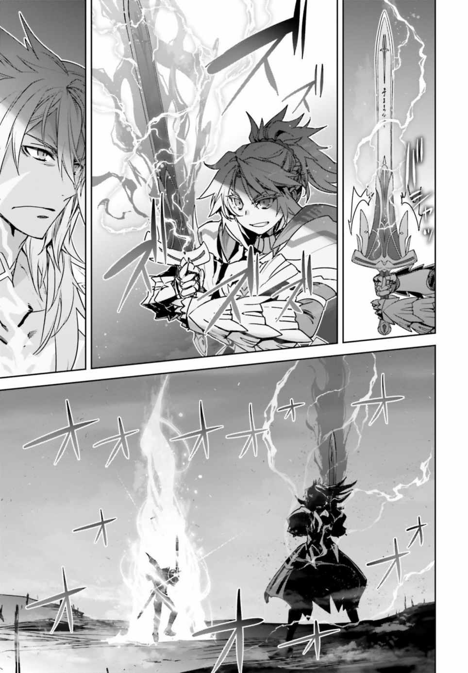 《Fate∕Apocrypha》漫画 026话