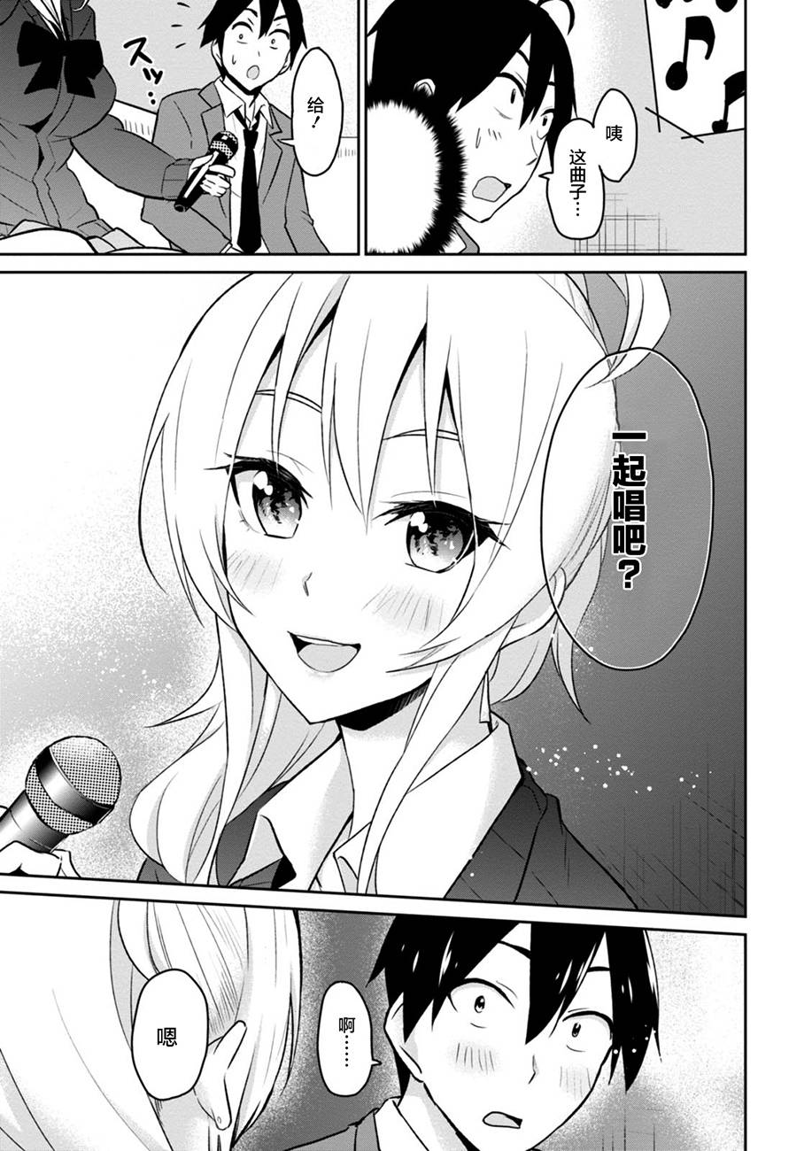 《第一次的Gal》漫画 006话