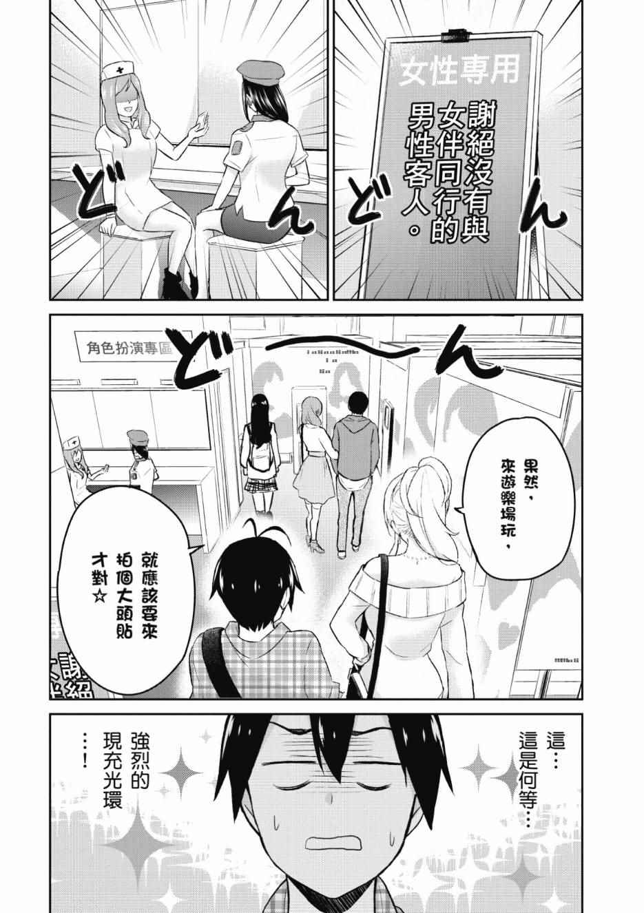 《第一次的Gal》漫画 01卷