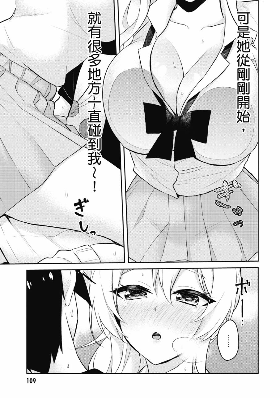 《第一次的Gal》漫画 03卷