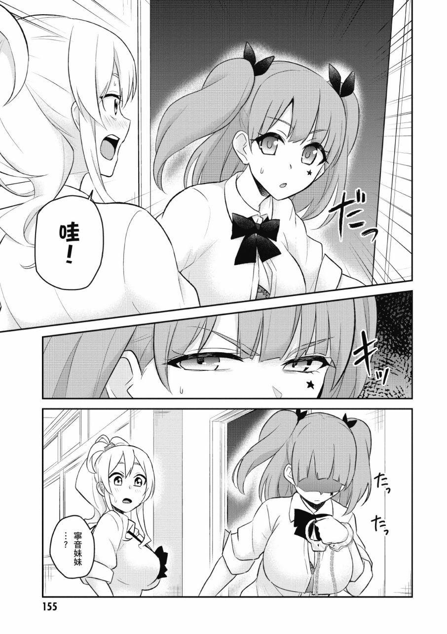 《第一次的Gal》漫画 03卷