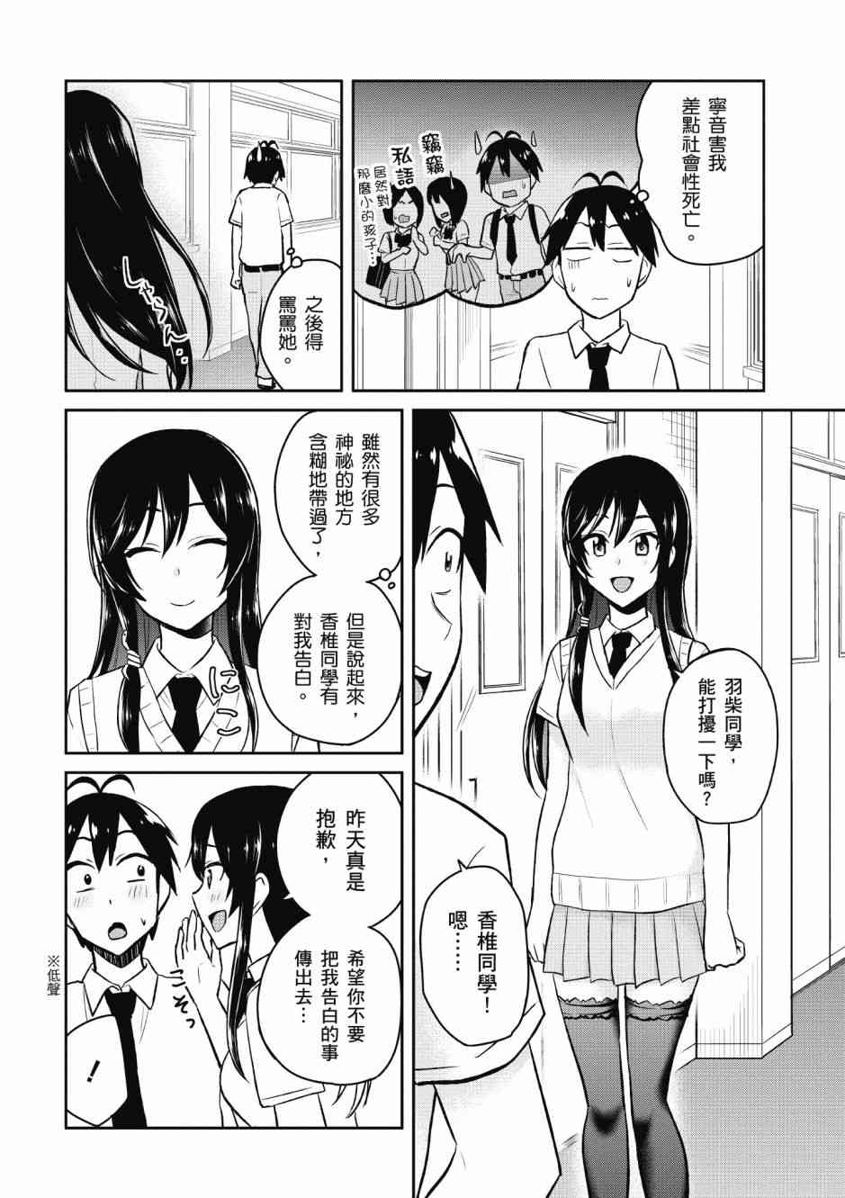 《第一次的Gal》漫画 05卷