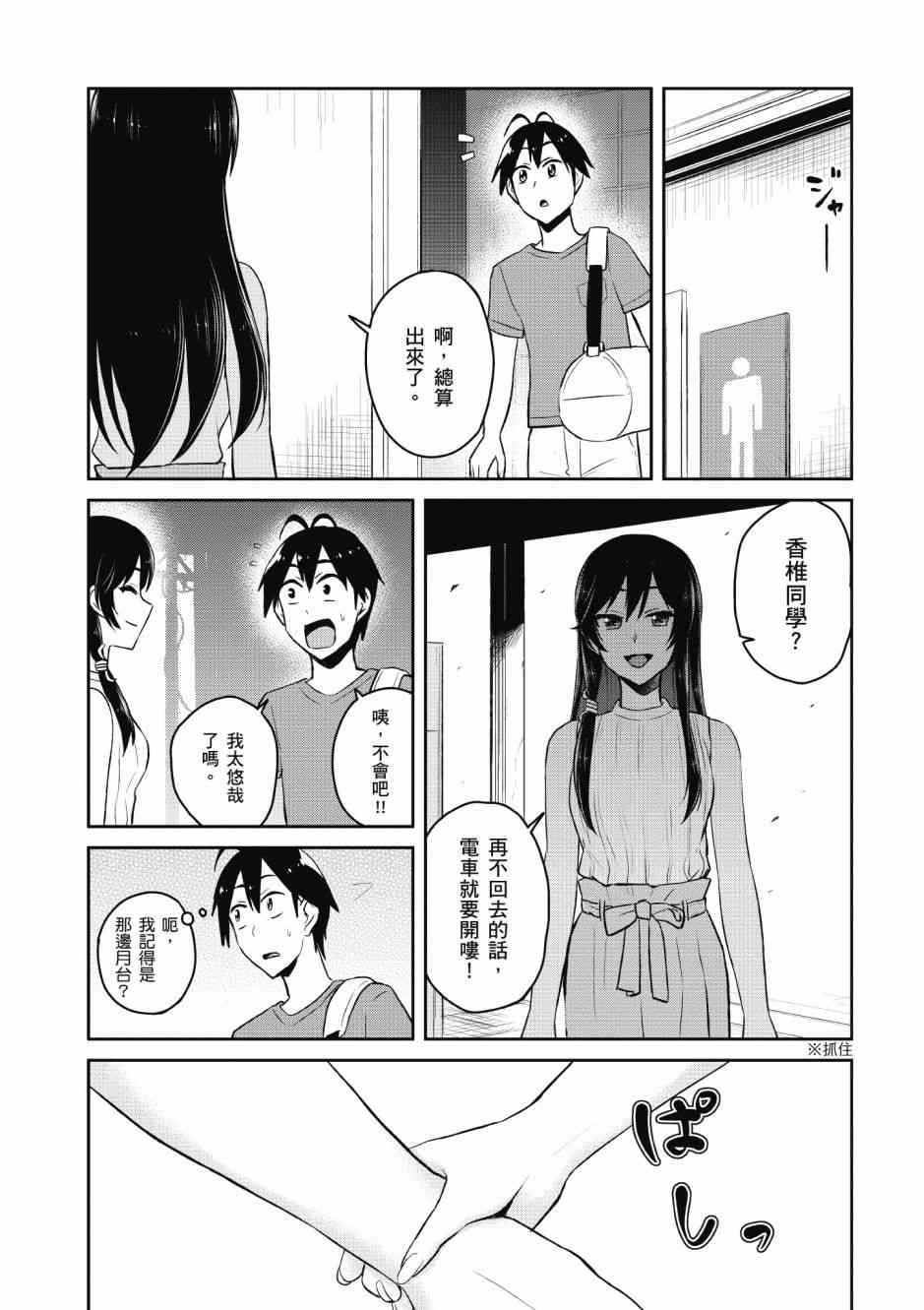 《第一次的Gal》漫画 05卷