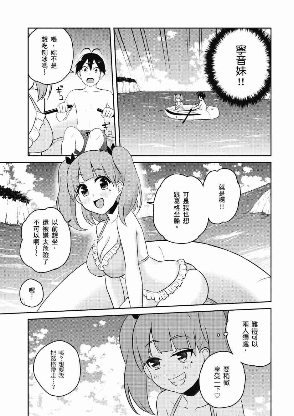 《第一次的Gal》漫画 05卷