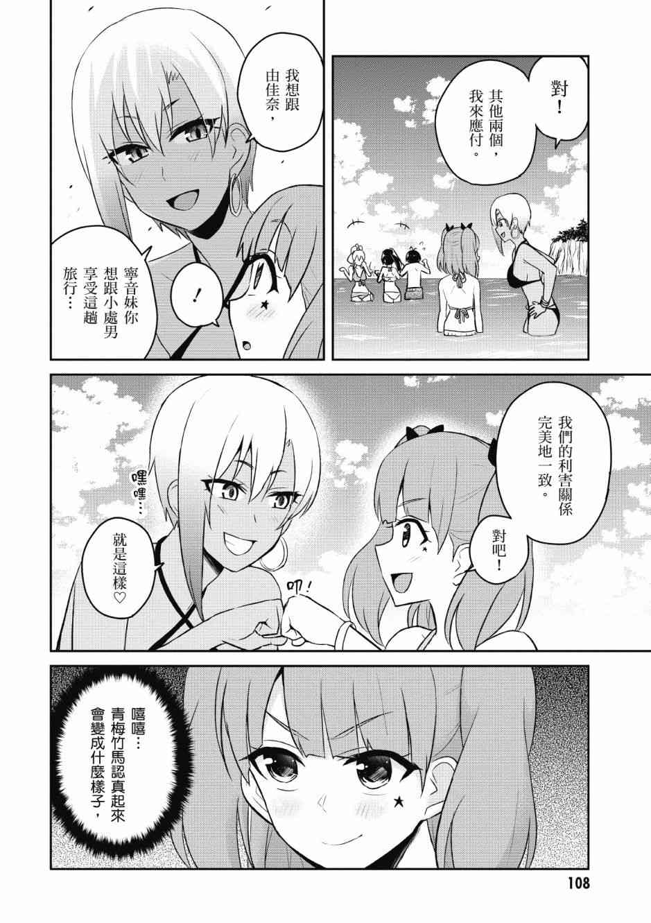 《第一次的Gal》漫画 05卷