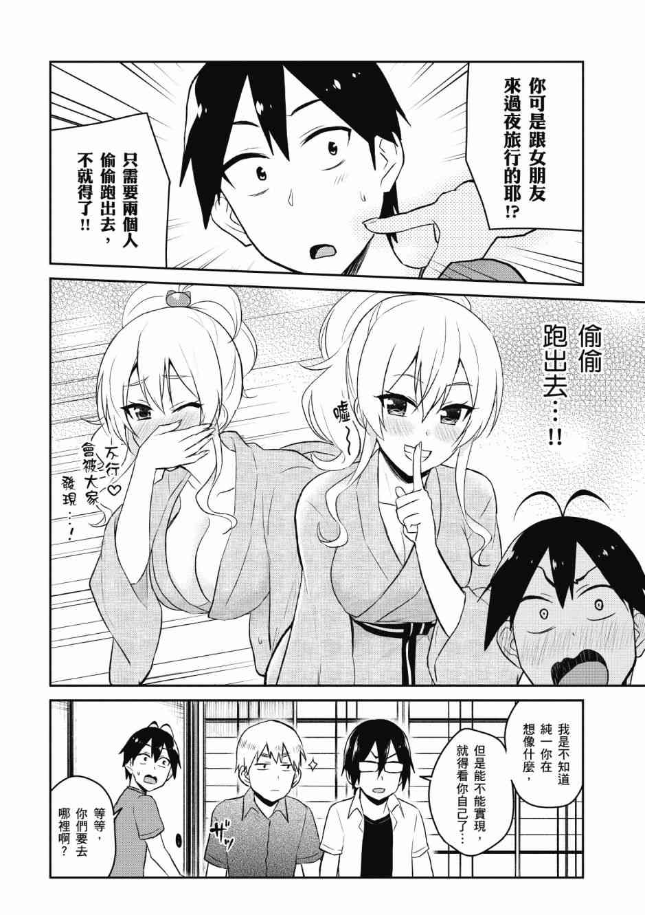 《第一次的Gal》漫画 05卷