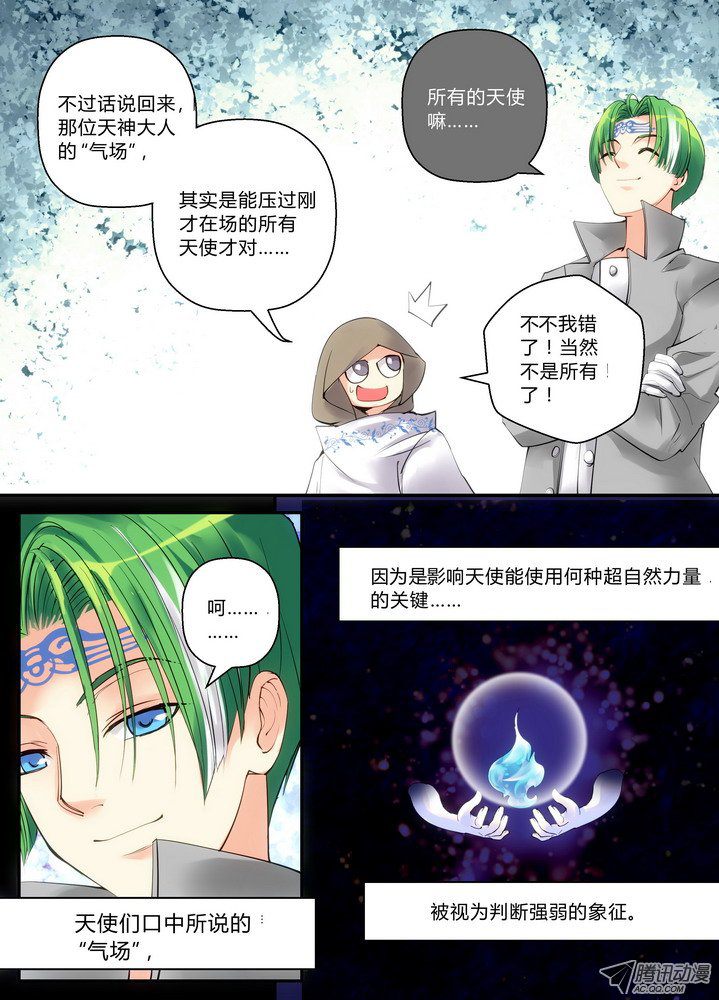 《叛逆神令》漫画 012话