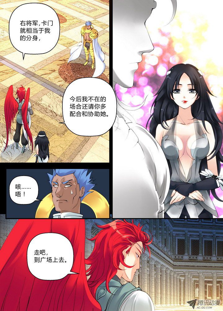 《叛逆神令》漫画 021话