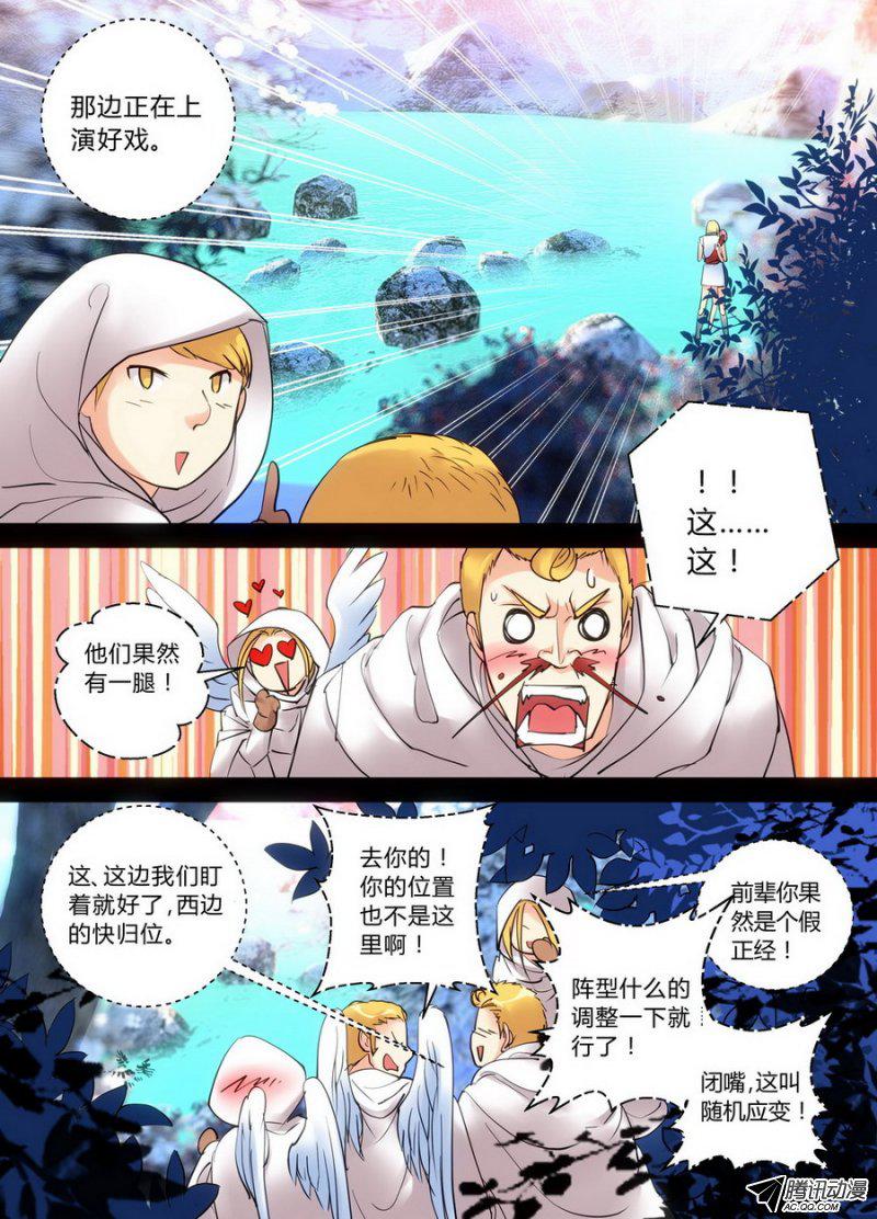 《叛逆神令》漫画 026话