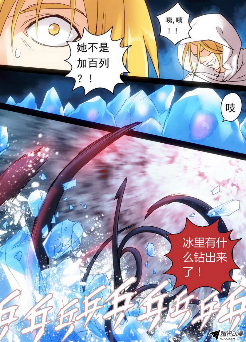 《叛逆神令》漫画 027话